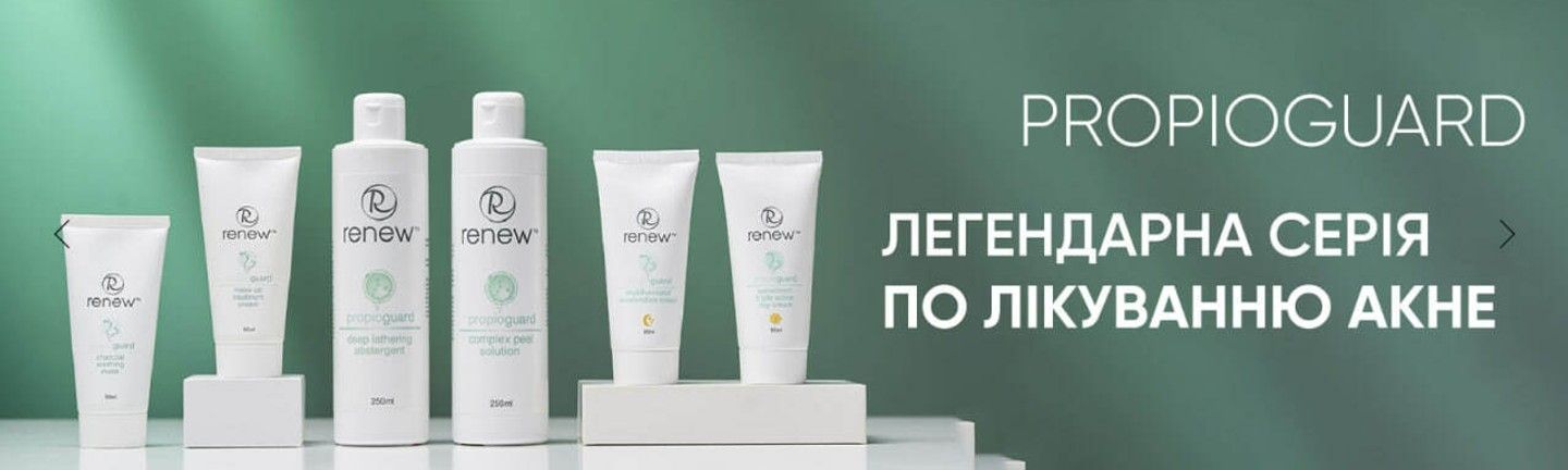 Пропиогард